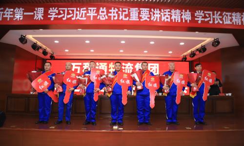 啊啊啊啊那啥网站万和通物流集团2022年度总结表彰大会